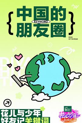 国产精品天天看大片特色视频