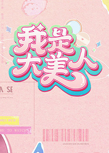 久久国产乱子伦精品免费乳及