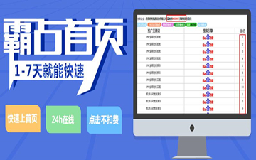 【網(wǎng)絡(luò)運(yùn)營(yíng)】萬(wàn)詞霸屏？我信你個(gè)鬼，不講武德！