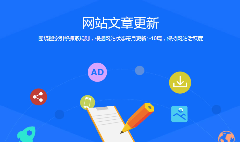 【網(wǎng)絡(luò)運營】網(wǎng)站文章更新有哪些要求？