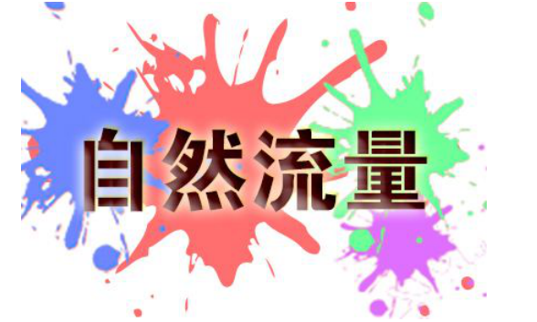 有效利用SEO工具实现网站流量倍增的策略和建议
