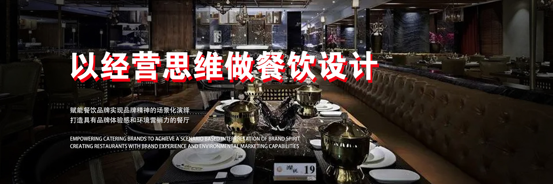 如何通過餐飲品牌設(shè)計形成差異化競爭優(yōu)勢？